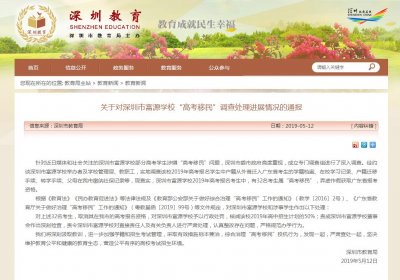 ���ڽ����֣���ԴѧУ32�����������߿����� ȡ����