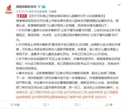 �׶�԰ι���Ӻȷ��;����ٷ�:���½�ʦ�ѱ�ͣ��