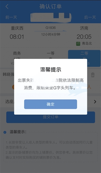 高校教师身份遭冒用 “被欠款”1800万成“老赖”