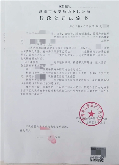 高校教师身份遭冒用 “被欠款”1800万成“老赖”