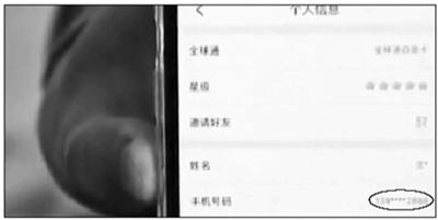 ÿ��ӽ�30��ɧ�ŵ绰 �ֻ��ű����Ӿ硰�ع⡱ ������