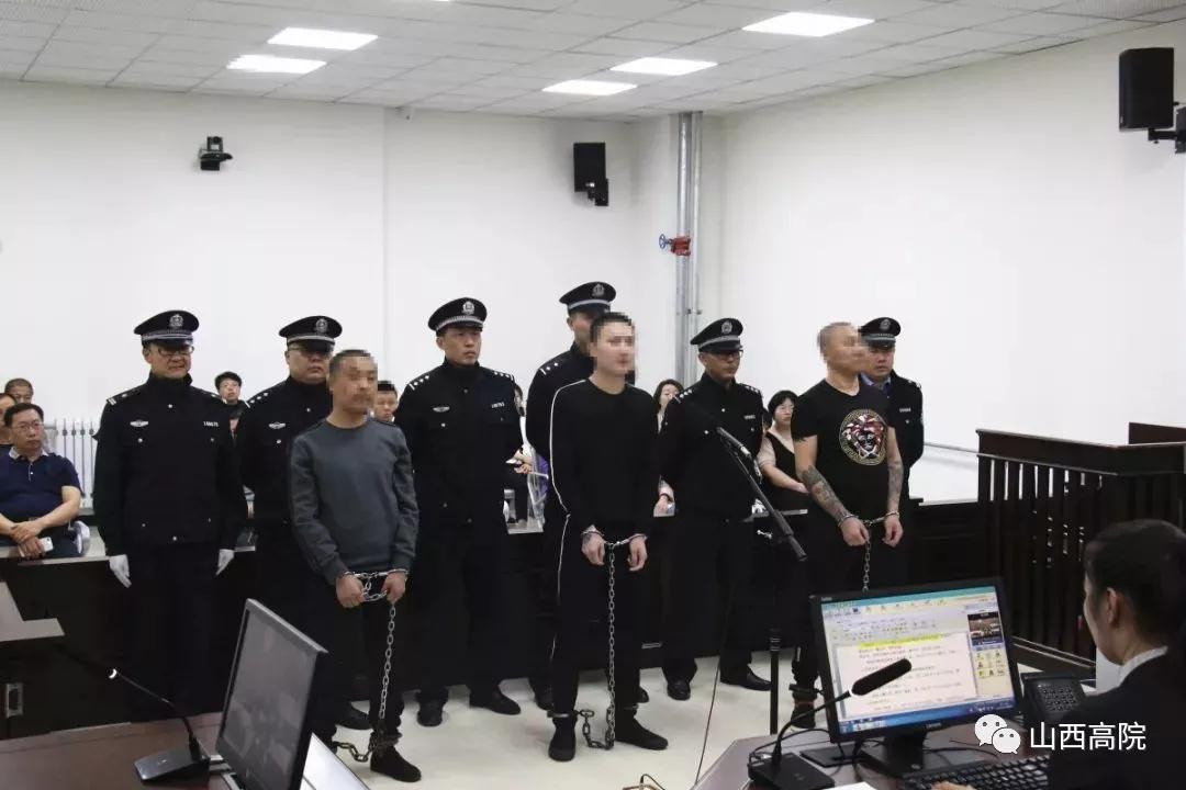 48人入刑!山西三个涉恶团伙被公开宣判!