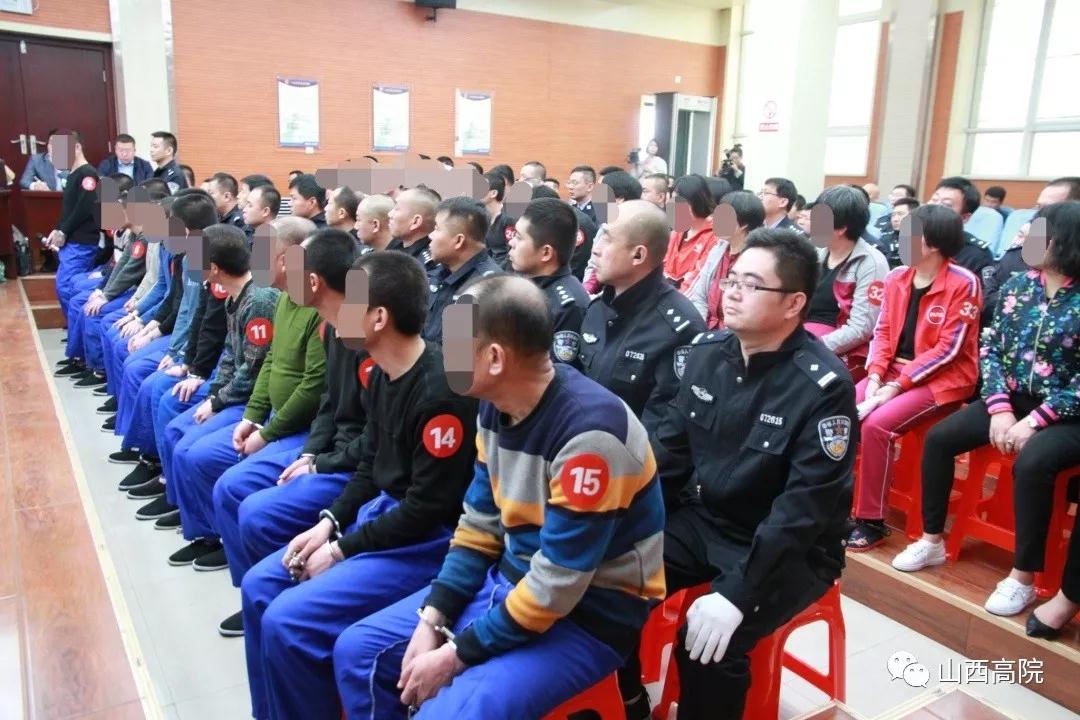 48人入刑!山西三个涉恶团伙被公开宣判!
