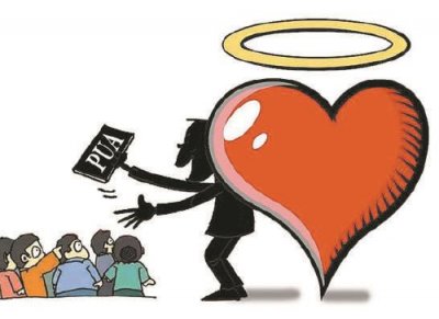 PUA����թƭ������ ����PUA�����漰�������