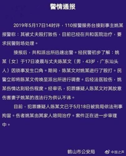 女子拍视频取证过程中遭丈夫殴打 家暴者该当何罪?