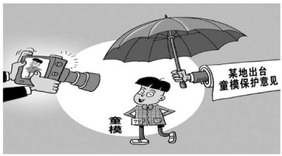 �׸�ͯģ�����涨��̨�Ĺ���