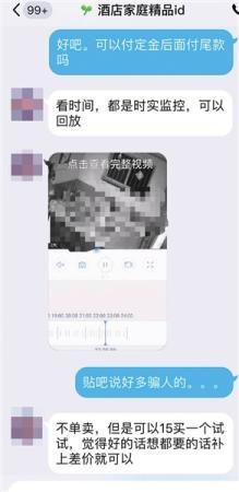 揭摄像头出售乱象:15元能看被拍摄者换衣服画面