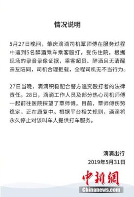 �ελ�Ӧ��˾���������Ƴ˿ͱ��򡱣�����ֹͣ���˴�