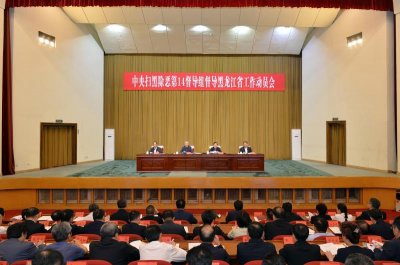 ����ɨ�ڳ����ʮ�Ķ����鶽��������ʡ������Ա���ڹ�