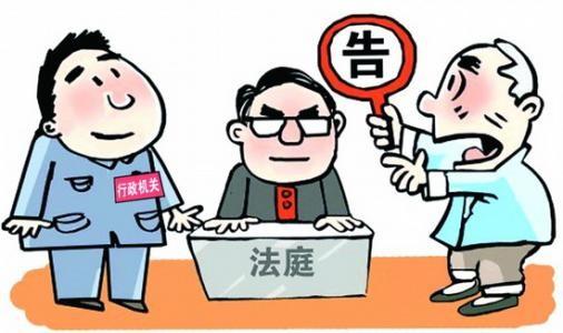 认为行政不作为 男子状告退役军人事务厅