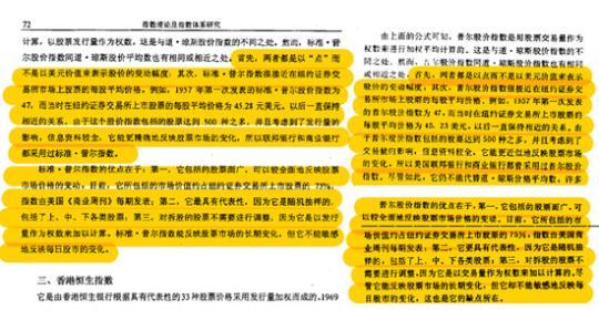 历经6年举报再起风波:上海财大教授徐国祥被指抄袭