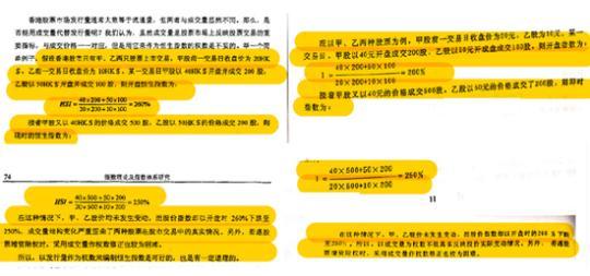 历经6年举报再起风波:上海财大教授徐国祥被指抄袭