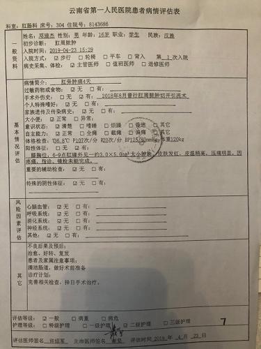 云南16岁少年术后33天死亡 家属:去世已2天医院仍收费