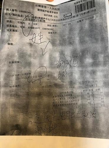 云南16岁少年术后33天死亡 家属:去世已2天医院仍收费