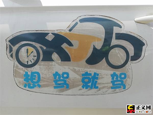 共享汽车发生交通事故,责任该不该“共享”?