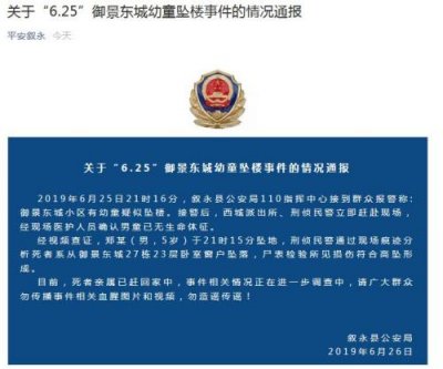 �Ĵ�����һ5����ͯ׹¥���� ������ϵ��23��׹��