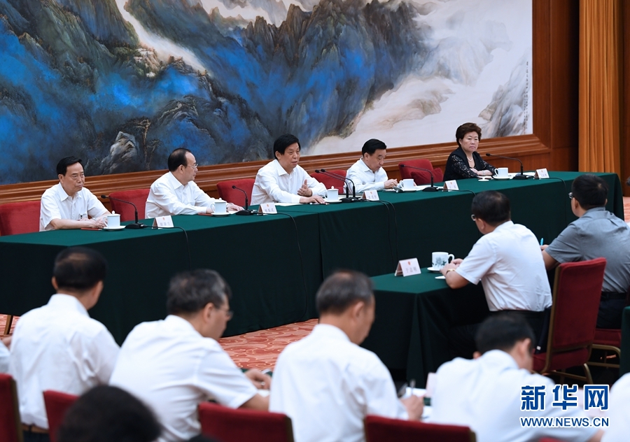 栗战书出席中国人大制度理论研究会年会暨换届选举会议