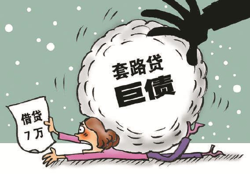 7万借款垒高到175万,最后偷卖了抵押房产