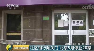 �������������Ϊ�γ��ֹ��ų�������5�·�ͣҵ20��