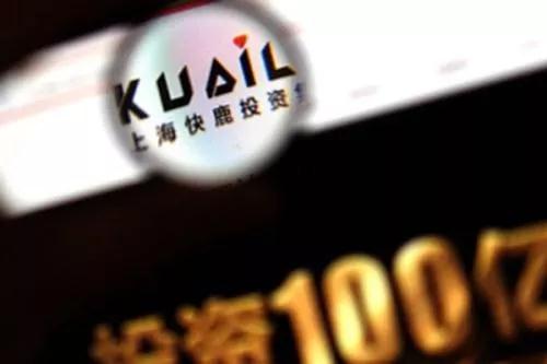 “快鹿”系列案二审维持原判 将加强追赃挽损