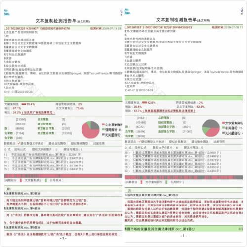 两湖南厅官博硕士论文均被指抄袭 两单位:仍在调查