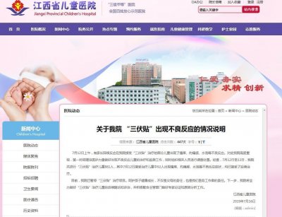 92����ͯ�����������ֲ�����Ӧ ����ҽԺ������ͣ