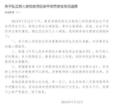 �ӱ�һ��ʦ�巣ѧ������������� ȫ��ѧУ����Ƹ��