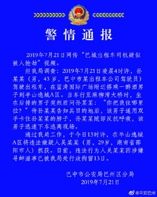 ���ͳǳ��⳵˾�����Ʊ������١�ͨ�����ˣ�����13��