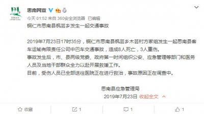 ����ͭ��һ�аͳ�������ͨ�¹� ����8��3����