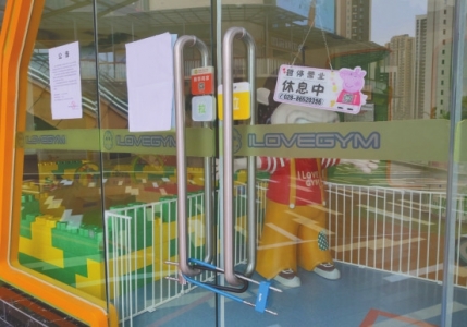 早教中心突然停业 家长报警:交的200万学费该退吧