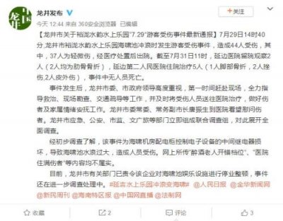 ����һˮ����԰ͻ��������44���� �ٷ�ͨ�����ˣ�