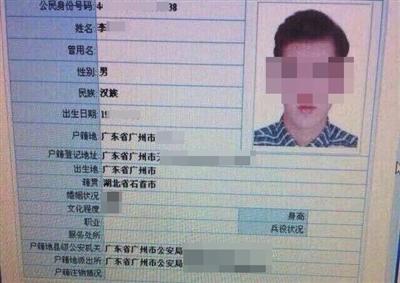 记者探访明星信息地下交易:身份证信息可打包出售