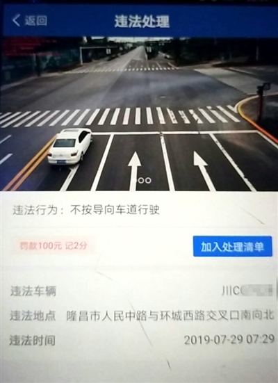 左转车道直行被罚 司机喊冤:左转要撞墙
