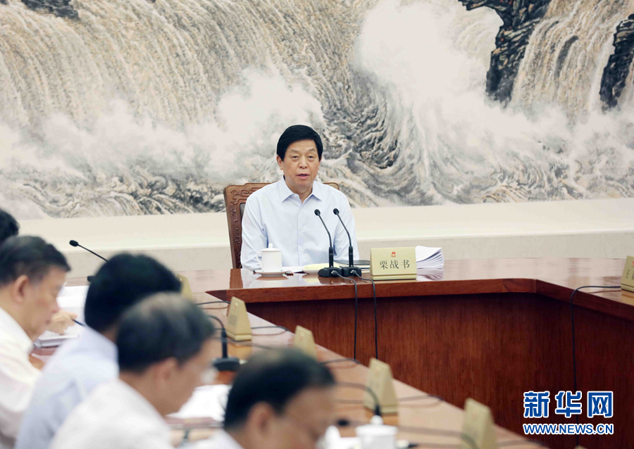 栗战书主持召开十三届全国人大常委会第三十六次委员长会议