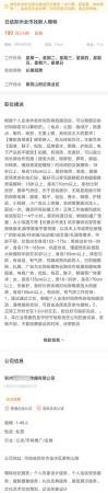 “门槛低待遇好”招聘诱人,警惕网拍模特“模卡”骗局