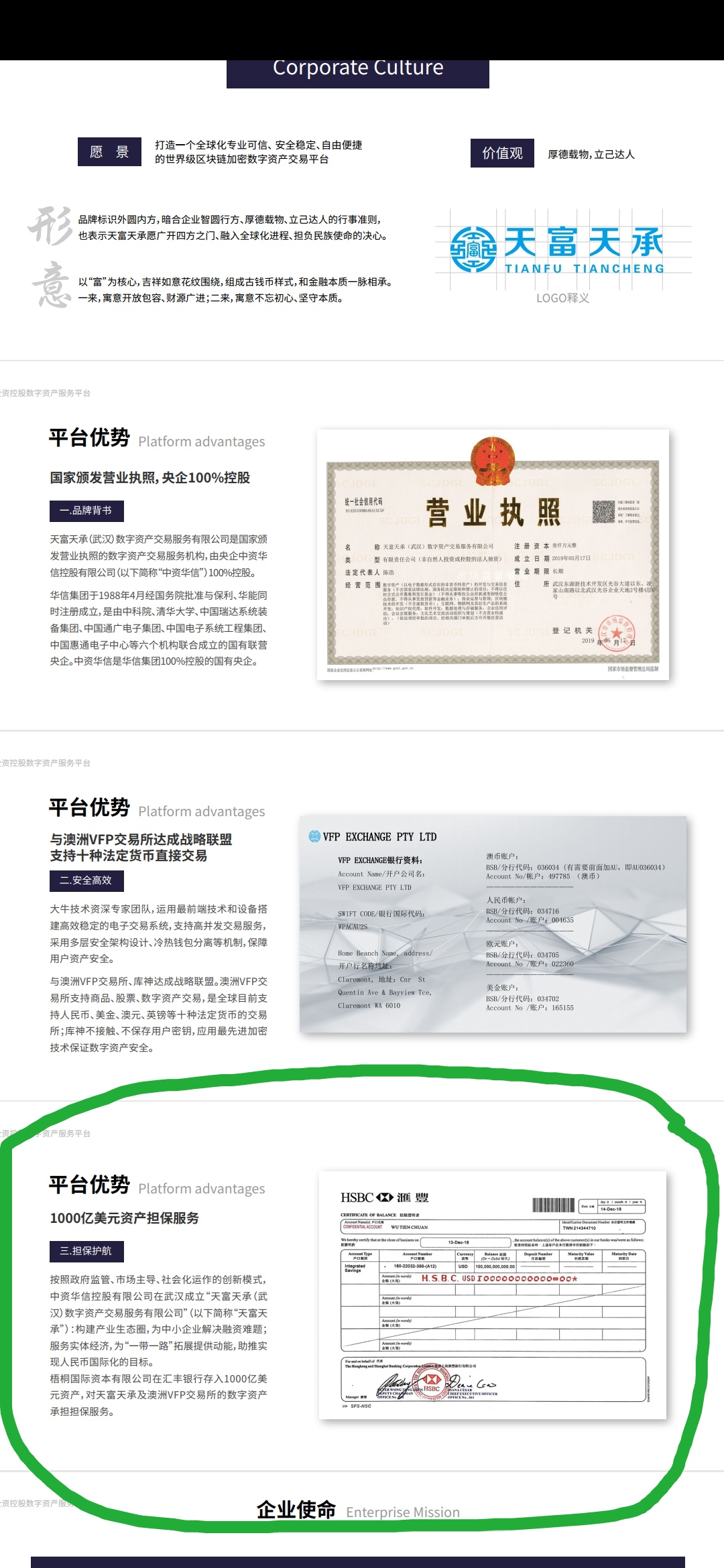 网曝 ‘央企背景’公司深圳区块链大会大肆敛财