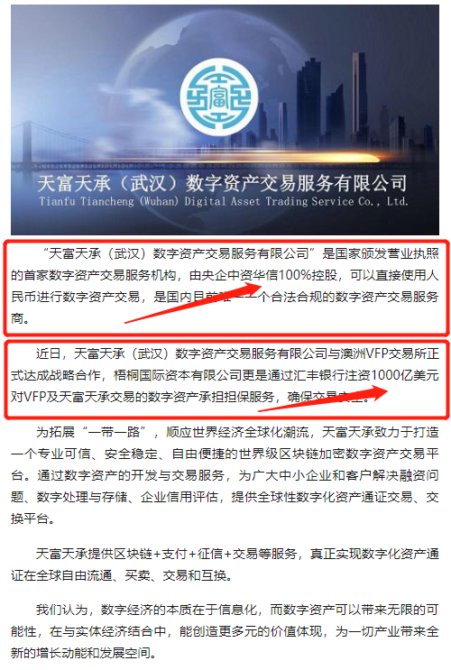 网曝 ‘央企背景’公司深圳区块链大会大肆敛财