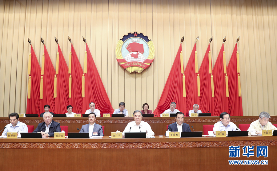 全国政协十三届常委会第八次会议闭幕 汪洋主持并讲话