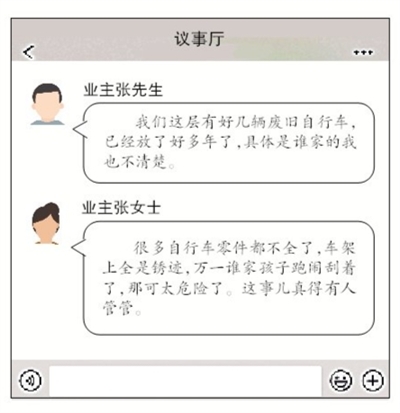 "僵尸"自行车盘踞小区难清理 建议配备回收站