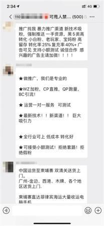赌场围猎赌客:0.3元一条买信息,引诱赌徒再入场