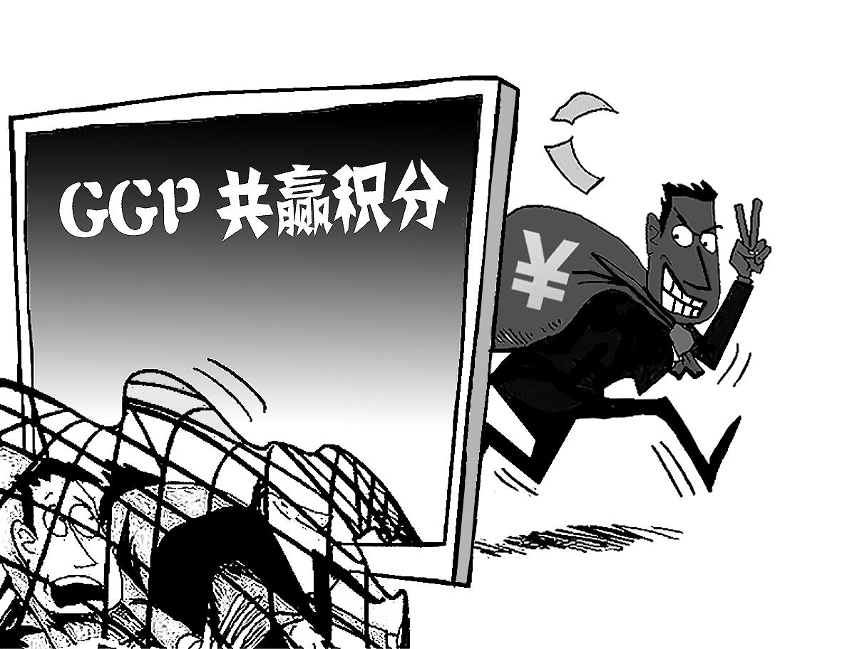 传销名目眼花缭乱 "区块链""数字中国"均成传销幌子