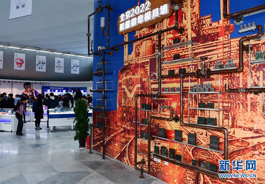 北京2022官方特许商品零售店玲珑塔店正式开业