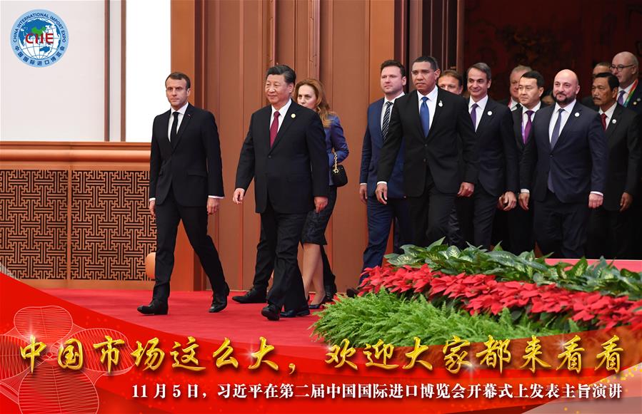 习近平在第二届中国国际进口博览会开幕式上发表主旨演讲