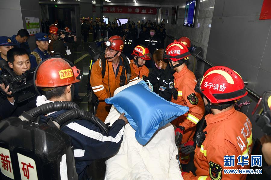 山东能源肥矿集团梁宝寺煤矿事故被困人员全部获救升井