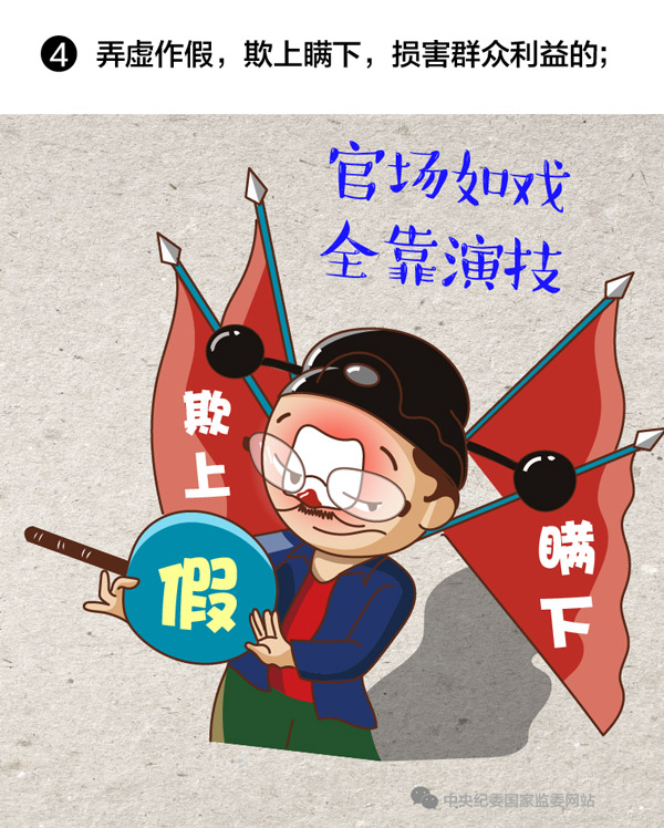 推诿扯皮、简单粗暴？敢这样对群众，收拾！