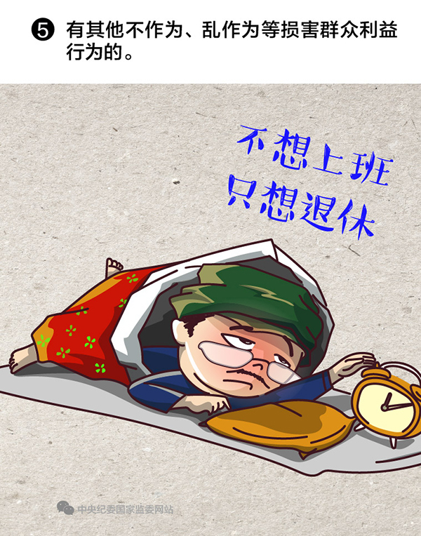 推诿扯皮、简单粗暴？敢这样对群众，收拾！