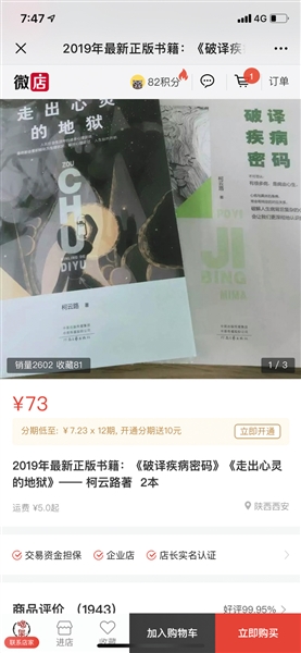 “喝风辟谷”公司被取消双创补贴