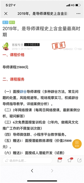 “喝风辟谷”公司被取消双创补贴