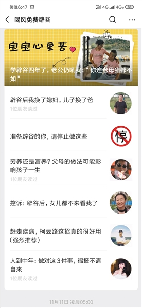 “喝风辟谷”公司被取消双创补贴
