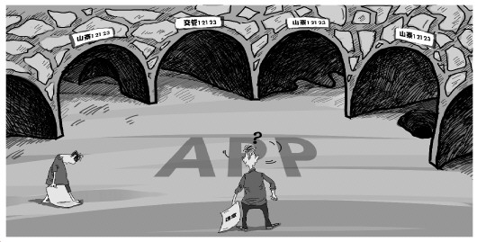 山寨App无孔不入需谨慎提防 下载渠道要正规